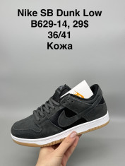 купить Supo(BRAND) B629-14 оптом