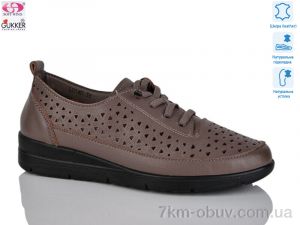 купить Gukkcr DB0052-4 оптом