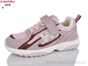 купить GFB-Канарейка R382-5 оптом