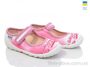 купить Weestep-Ukraine 201-101 оптом