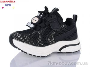 купить GFB-Канарейка T181-1 оптом