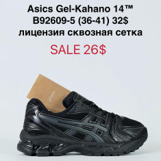 купить Katyo B92609-5 оптом