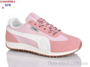 купить оптом GFB-Канарейка Q540-6