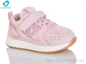 купить Comfort-baby 600-4 оптом