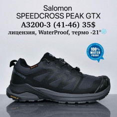 купить Supo A3200-3 оптом