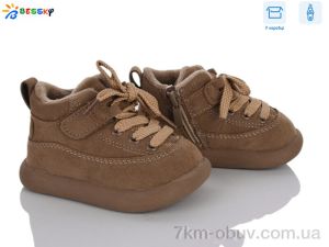 купить Bessky-Kellaifeng BE5378-3S оптом