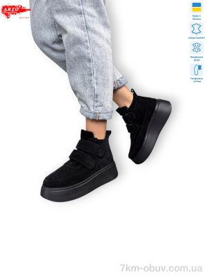 купить ARTO 610 ч.з. хутро оптом