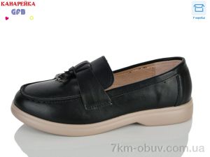 купить GFB-Канарейка R856-1 оптом