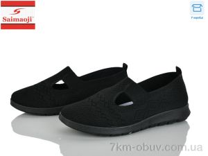 купить Saimaoji H101-1 оптом