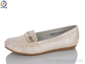купить оптом Леопард X397-16