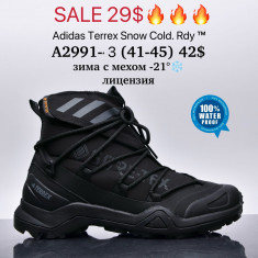 купить Supo A2991-3 оптом