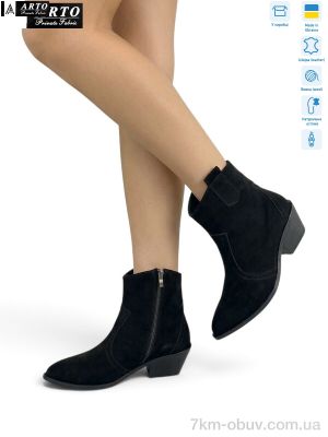 купить ARTO 407 ч.з. оптом