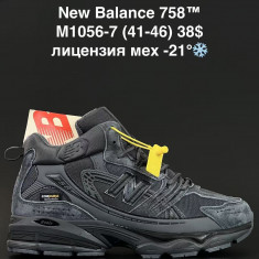 купить ANDA M1056-7 оптом