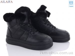 купить оптом Ailaifa 2261 all black