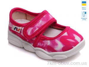 купить Weestep-Ukraine R107850121 оптом