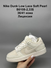 купить оптом Supo(BRAND) B0108-2