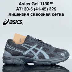 купить VAN A7130-5 оптом