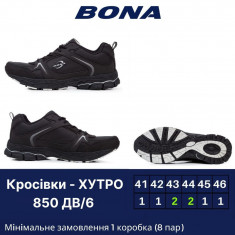 купить Bona 850 DB-6 оптом