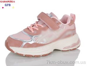 купить оптом GFB-Канарейка D763-10