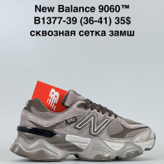 купить Baas B1377-39 оптом