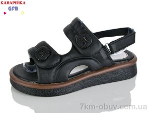 купить GFB-Канарейка R847-4 оптом