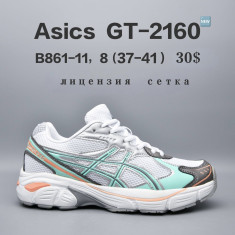 купить Chok B861-11 оптом
