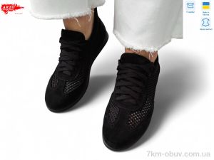 купить оптом ARTO 0508 ч.з.