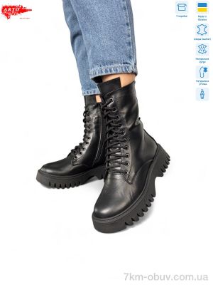 купить ARTO 2005 ч.ш. оптом