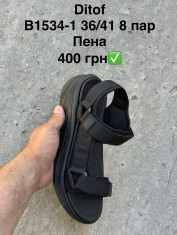 купить Pet B1534-1 оптом