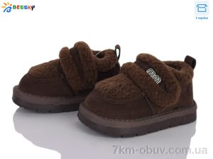 купить оптом Bessky-Kellaifeng BM5372-2S