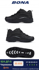 купить Bona 924 DП-5 оптом