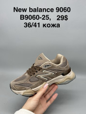 купить Supo(BRAND) B9060-25 оптом
