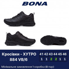 купить Bona 884 VB-6 оптом