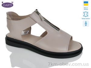 купить Garti 0127 беж шкіра оптом
