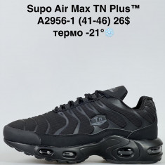 купить Supo A2959-2 оптом