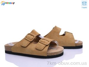 купить оптом Bessky-Kellaifeng BL5128-4