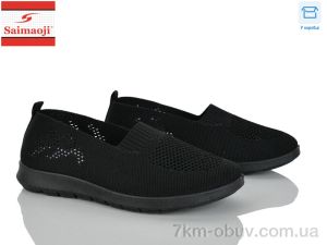 купить Saimaoji H106-1 оптом