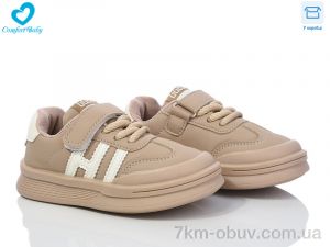 купить оптом Comfort-baby 2338 коричневий (22-26)