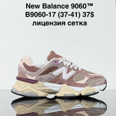 купить Sharif B9060-17 оптом