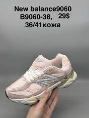 купить Supo(BRAND) B9060-38 оптом