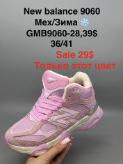 купить Supo(BRAND)GMB9060-28 оптом