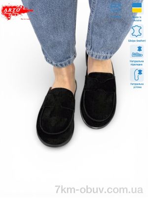 купить ARTO 170 чорний з. оптом