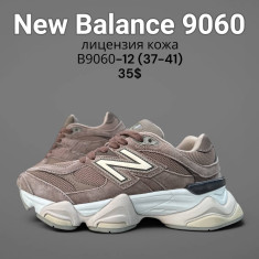 купить оптом SportLine B9060-12