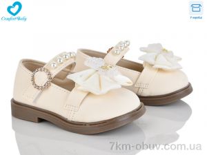 купить Comfort-baby 9-3С оптом