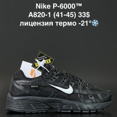 купить ALASKA A820-1 оптом