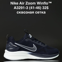 купить ANDA A3291-3 оптом