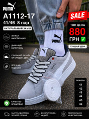 купить Pet A1112-17 оптом
