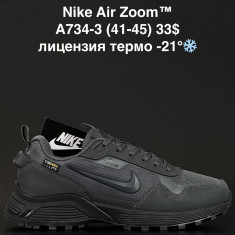 купить ALASKA A734-3 оптом