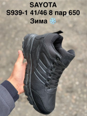 купить Pet S939-1 оптом