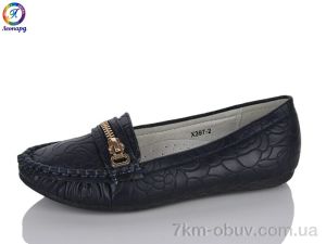 купить Леопард X397-2 оптом